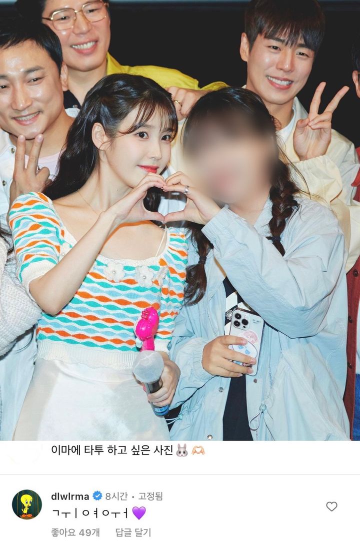 아이유가 인스타에 달고 있는 댓글 | 인스티즈