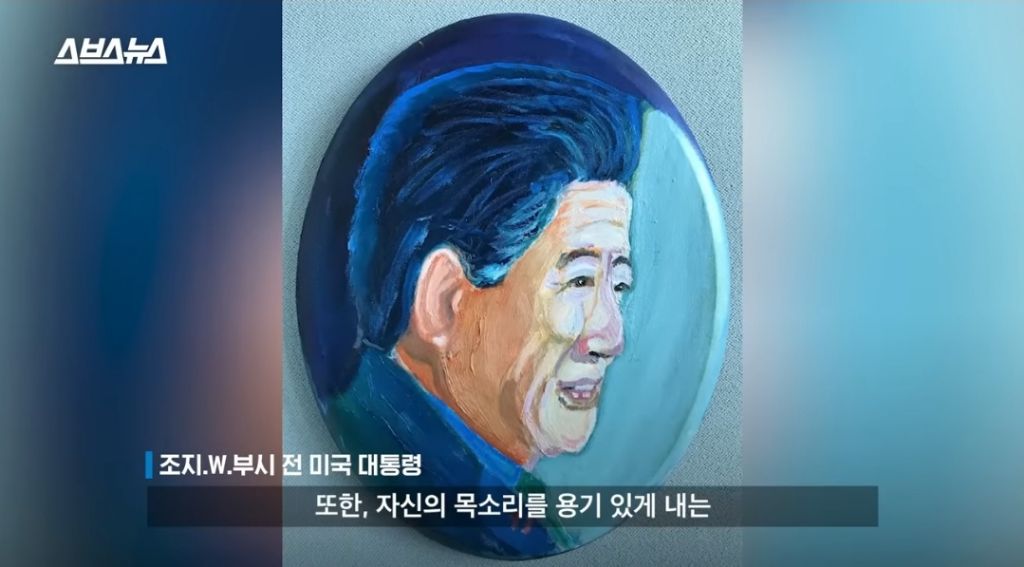 노무현대통령 10주기 추도식에 왔었던 조지부시 대통령 | 인스티즈