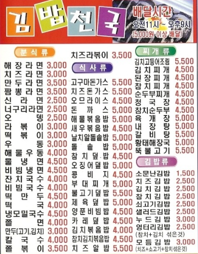 어서김밥 이미지