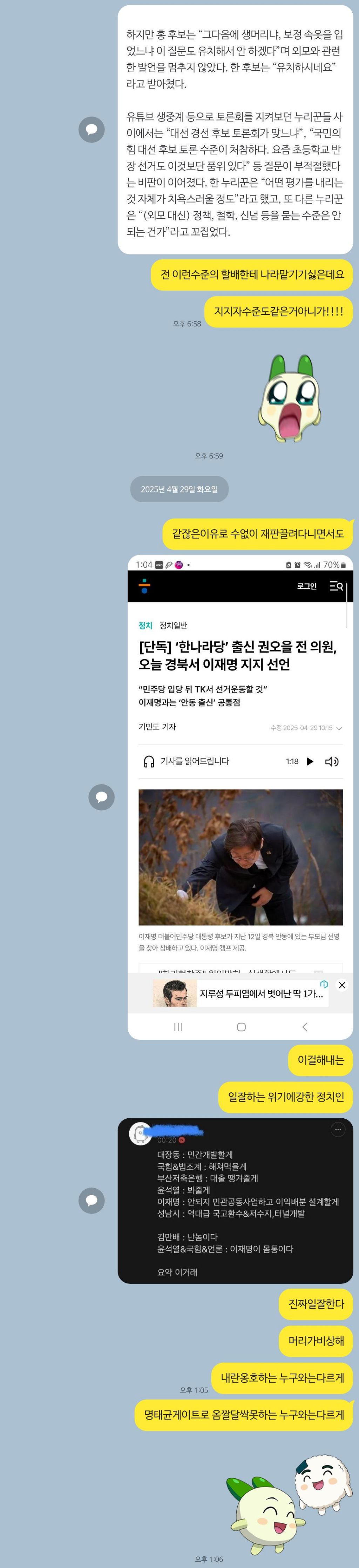 2월부터 홍준표지지자 줘팬 후기의 후기의 후기 | 인스티즈