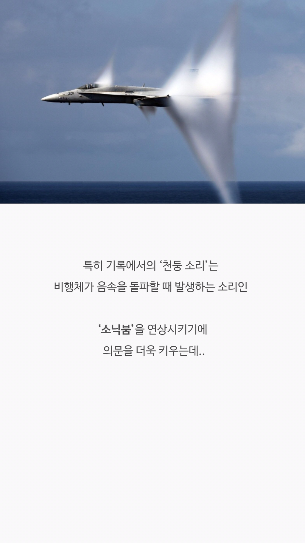 조선시대에 발견된 UFO.jpg | 인스티즈