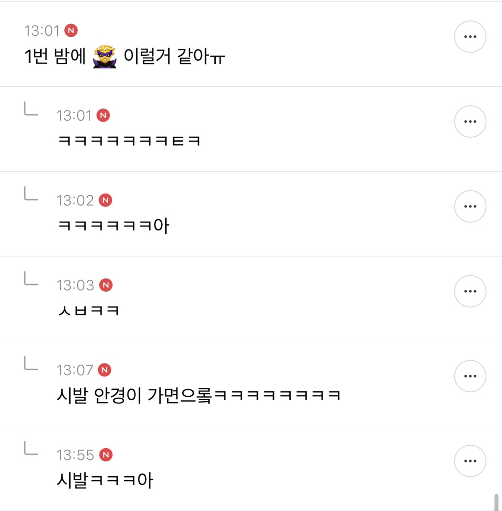 솔직히 이렇게 있으면 1번이 제일 성욕 쩐다고 생각하는 달글 캡쳐 | 인스티즈