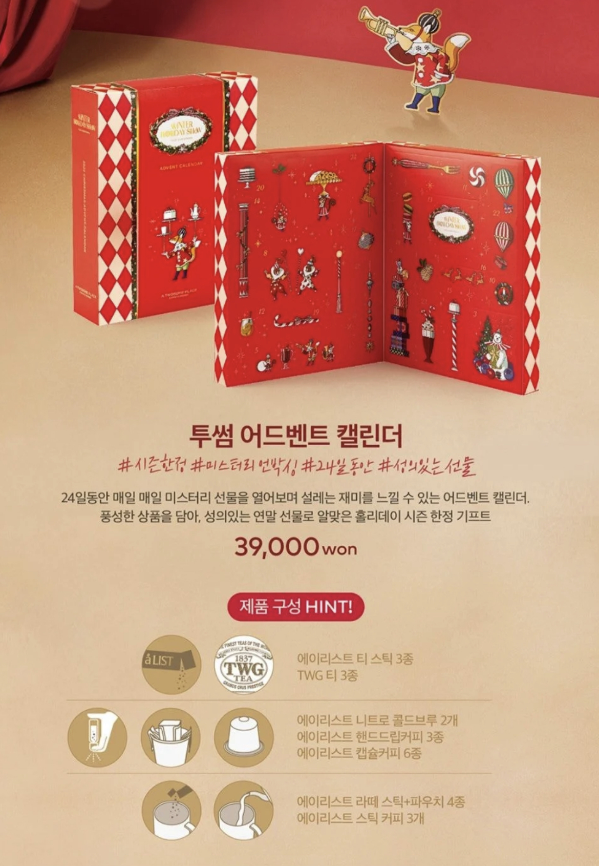 투썸플레이스 겨울 신메뉴 출시 | 인스티즈