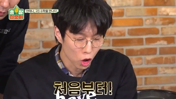 수능 수학 30번 문제를 3분 안에 풀어보라한 나영석 | 인스티즈