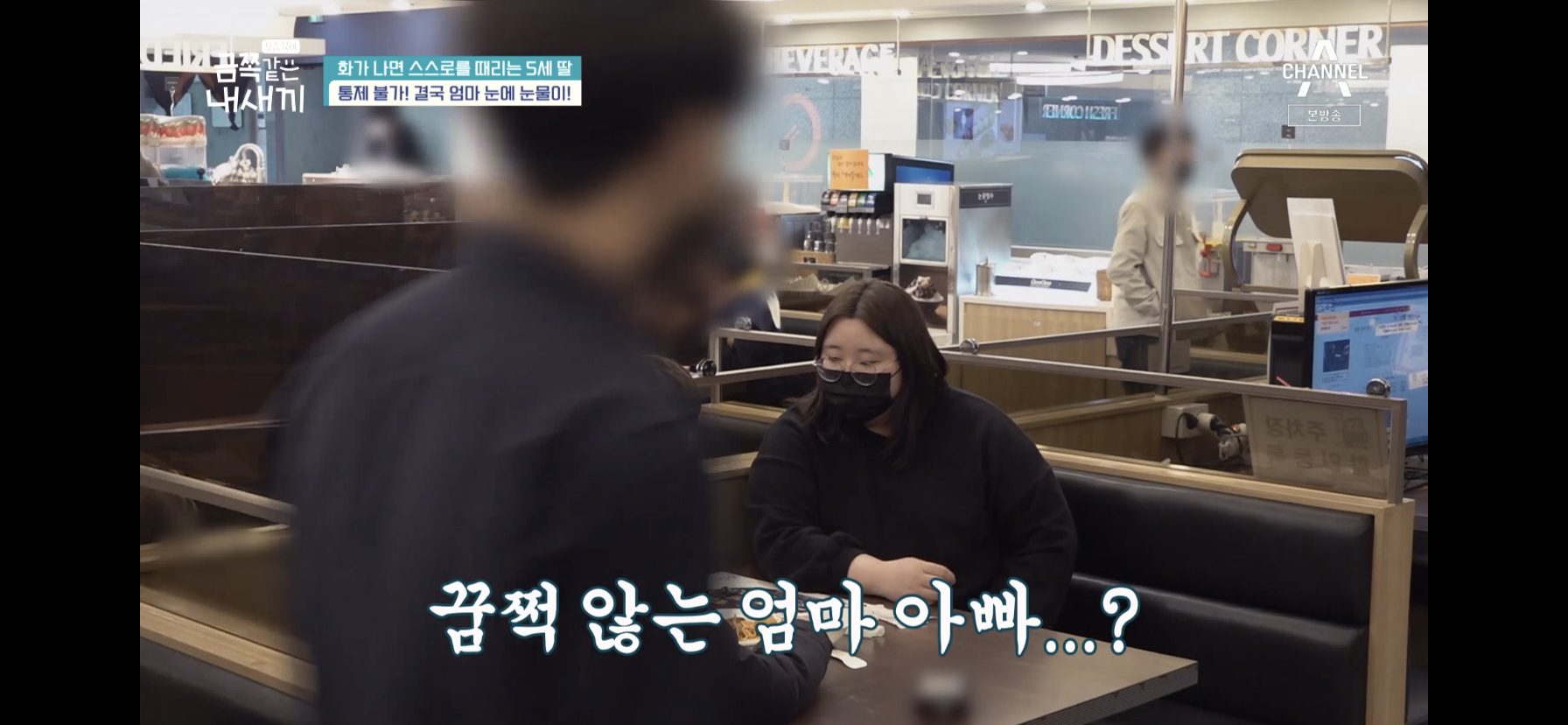 [금쪽같은내새끼] 최초로 아이가 아닌 부모가 금쪽이였던 오늘 편 | 인스티즈