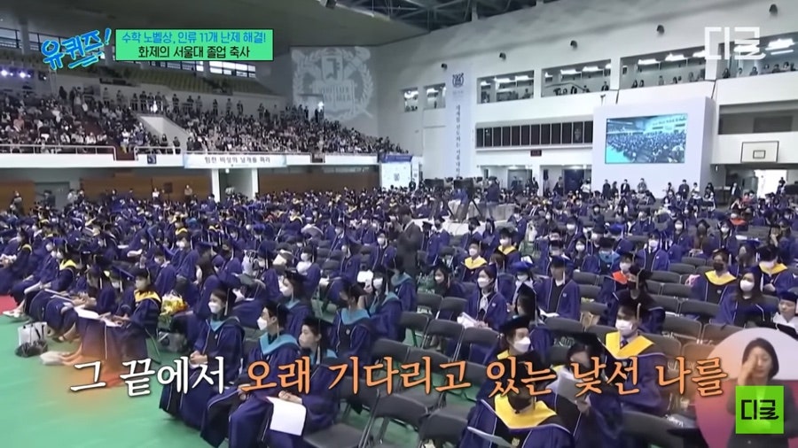 허준이 서울대 졸업 연설.jpg | 인스티즈