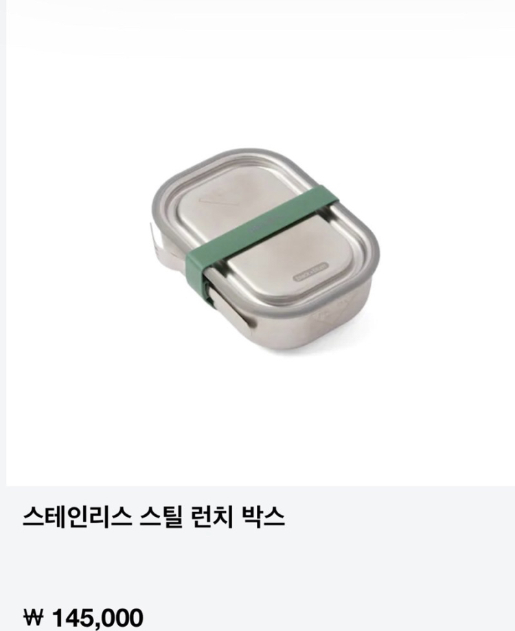 프라다에서 첫 출시한 피크닉 도시락.jpg | 인스티즈