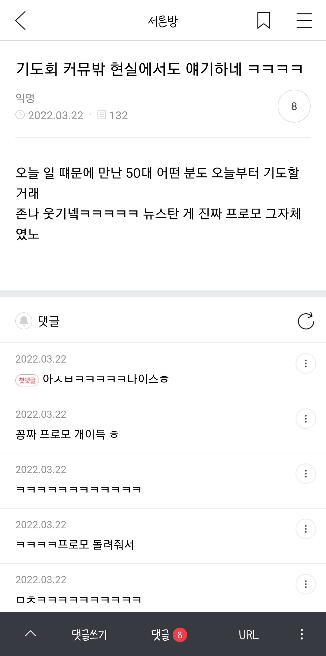 10시 기도회 진짜 효과 있는듯ㅋㅋㅋㅋㅋㅋ | 인스티즈