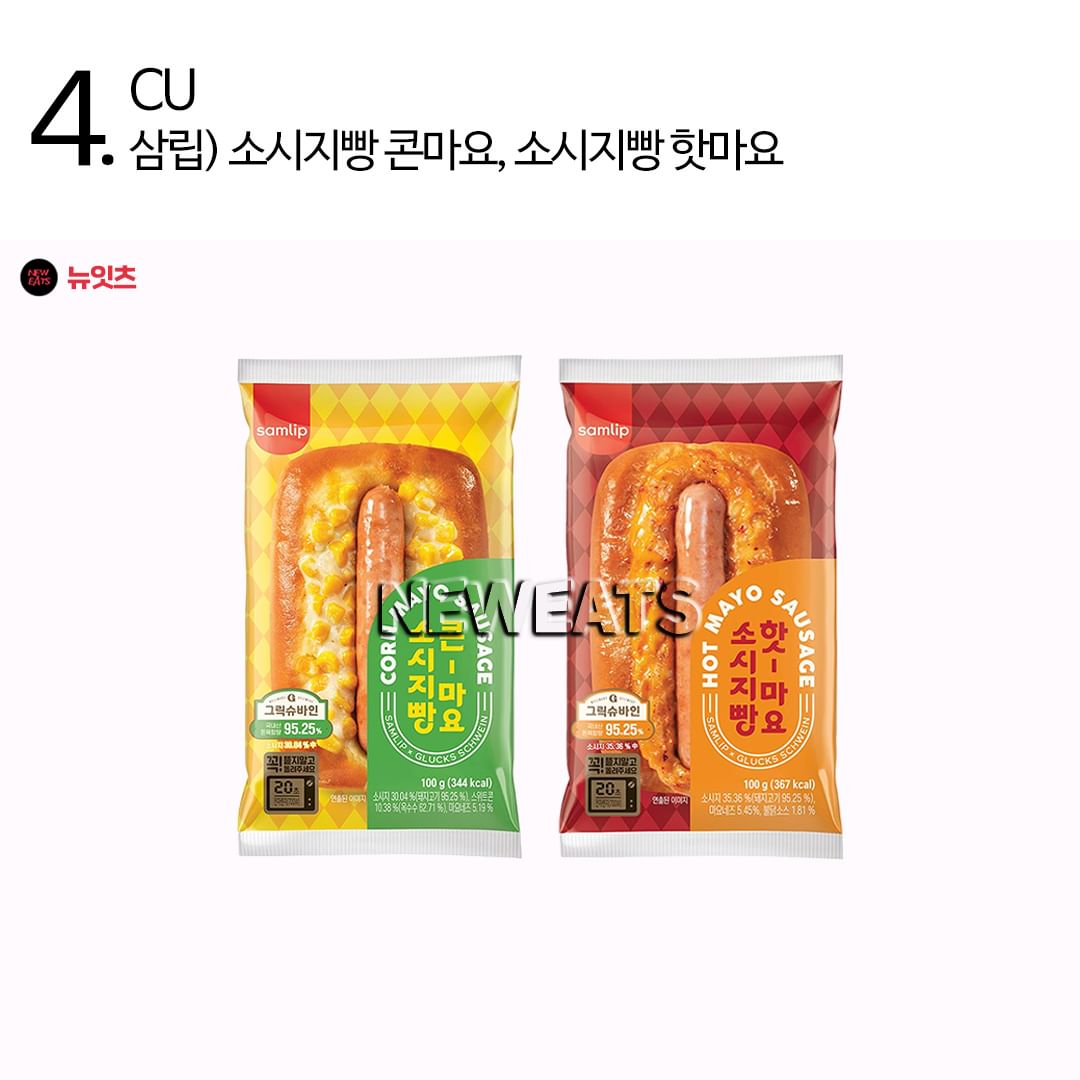 3월 4일 오늘의 신상 | 인스티즈