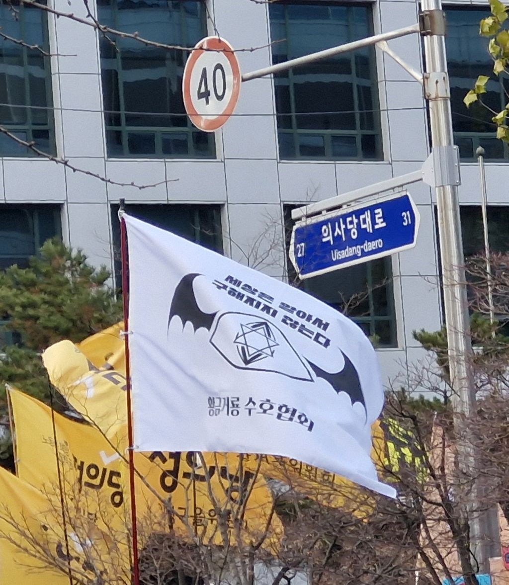 탄핵 시위= 대짱잼 깃발 대회 | 인스티즈