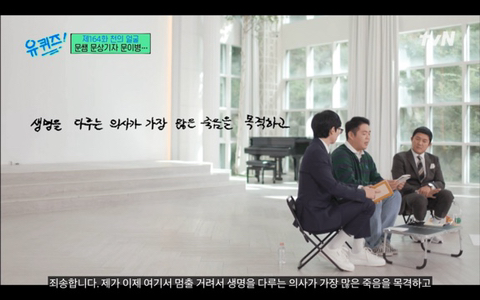 나한테 쓴것도 아닌데 감동받은 오늘자 문상훈 유퀴즈 편지.jpg | 인스티즈