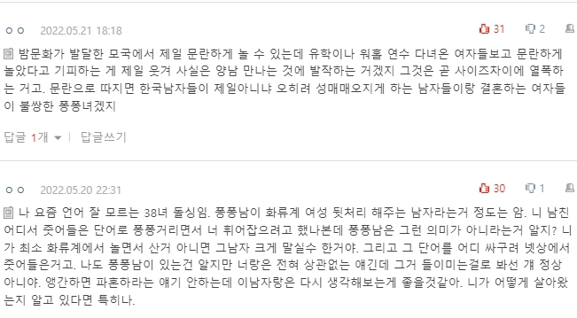 [네이트판] 본인이 이라던 남친과 파혼했어요 | 인스티즈
