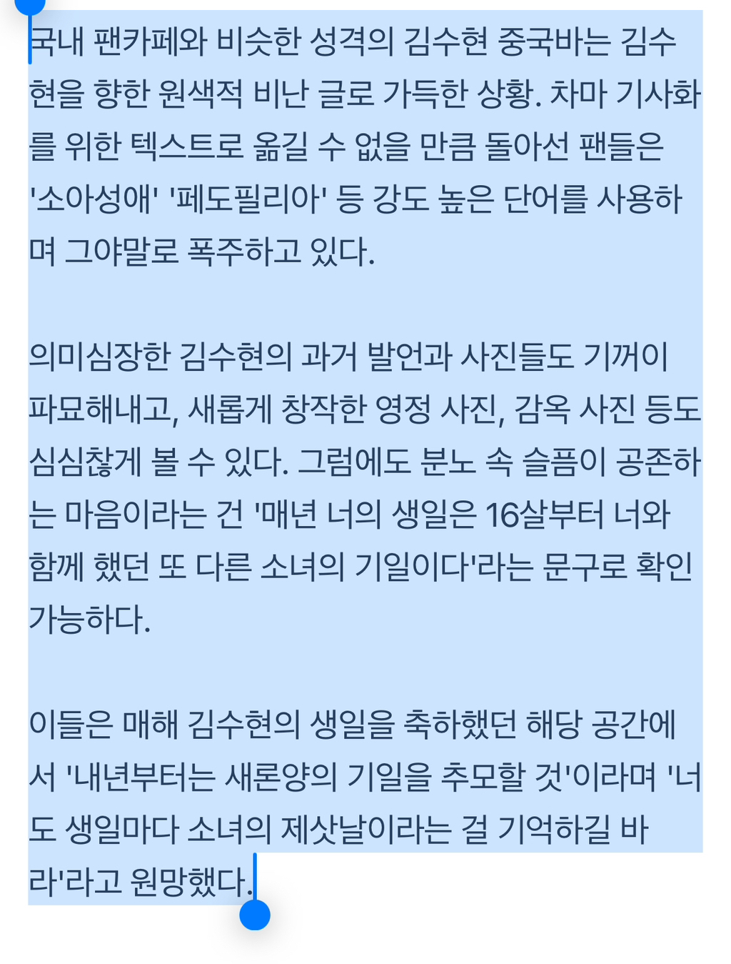 내년부터는 김수현 생일날 김새론 추모한다는 김수현 중국바 | 인스티즈