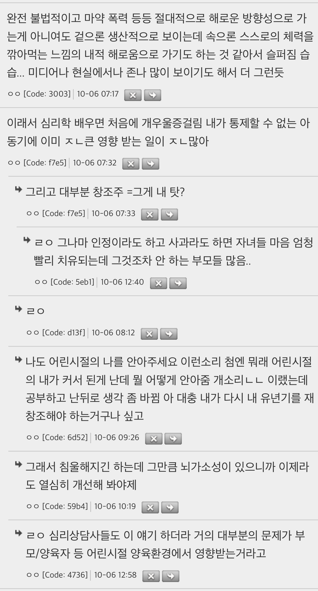 아동기 트라우마 스트레스와 엔돌핀의 상관관계 처음 알게됐는데 놀랍네 | 인스티즈
