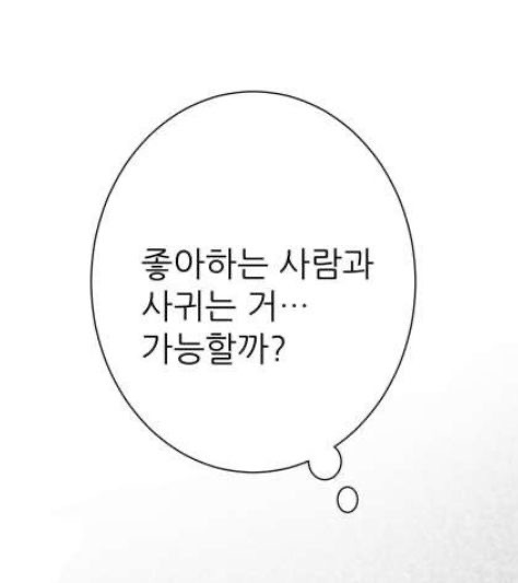 짝사랑 짤.jpg | 인스티즈