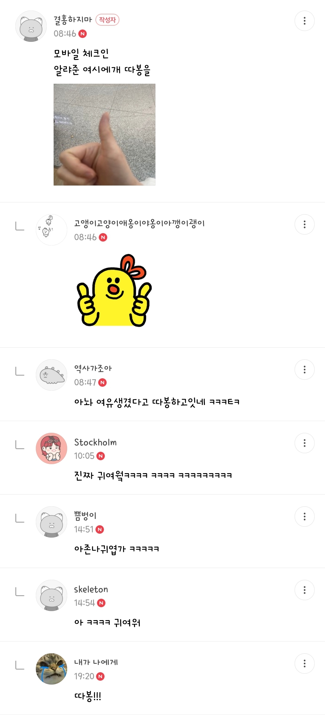🥹 중요한건 꺾이지 않는 다마스 ✈️✈️✈️ | 인스티즈