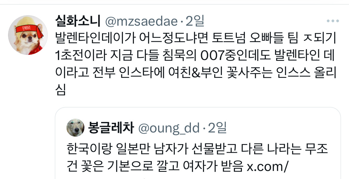 암컷이 성선택의 의무를 다해야 종이 진화할 수 있는데 한국 여자들은 눈이 발바닥에 붙어있어.twt | 인스티즈