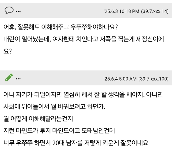20대는 무슨 이준석 24.3%나 나왔어요 | 인스티즈