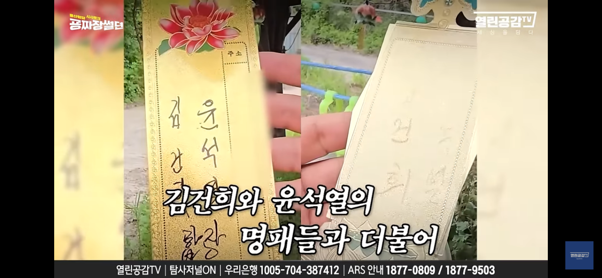 왜 윤석열 김건희는 아크로비스타에 살다가 취임 10일만에 대통령실을 용산으로 옮겼을까? (일본의 히토바시라 풍습 - 남묘호렌게쿄) | 인스티즈