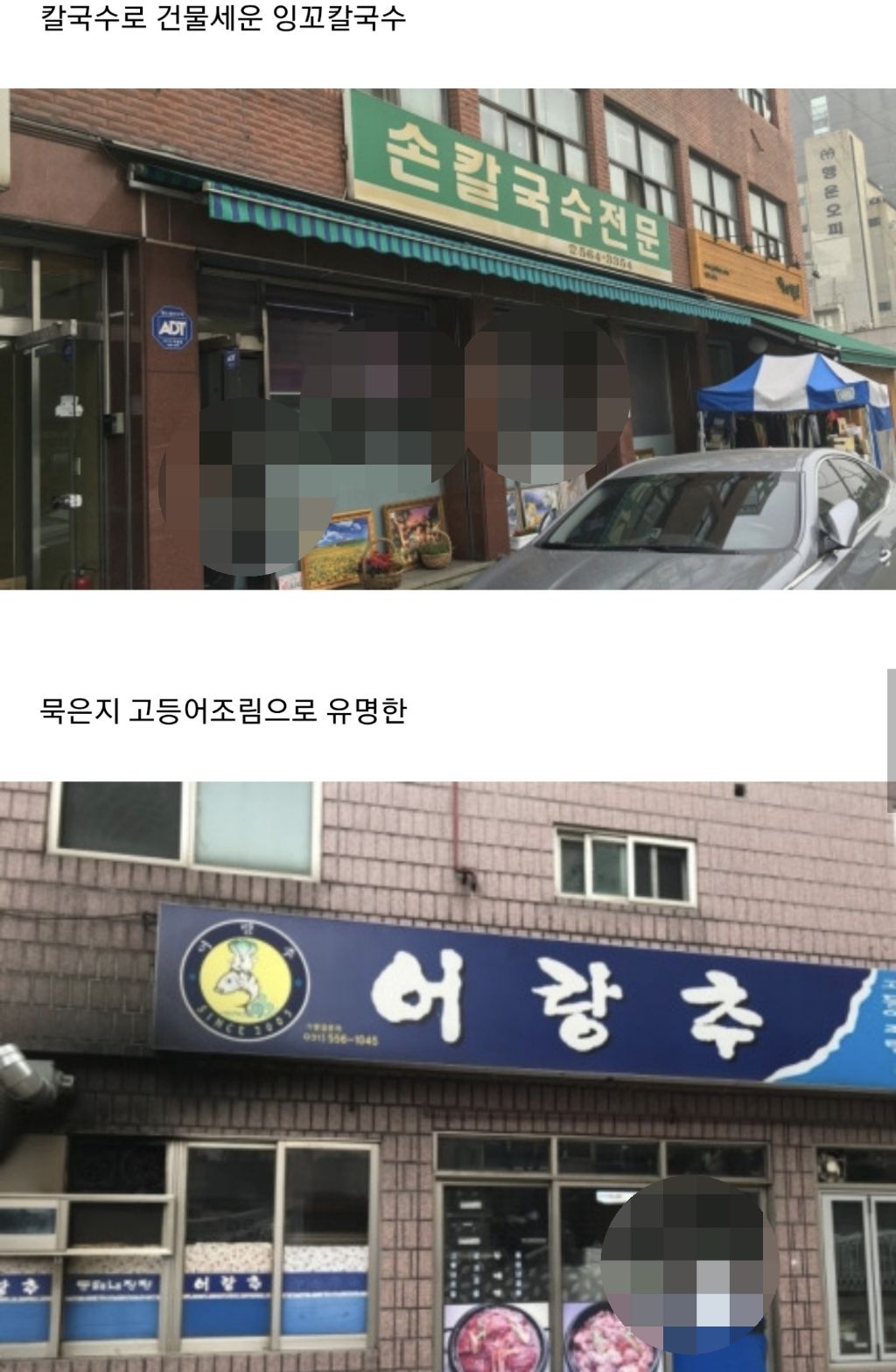 구리시 토백이들이 많이가는 식당들...jpg | 인스티즈