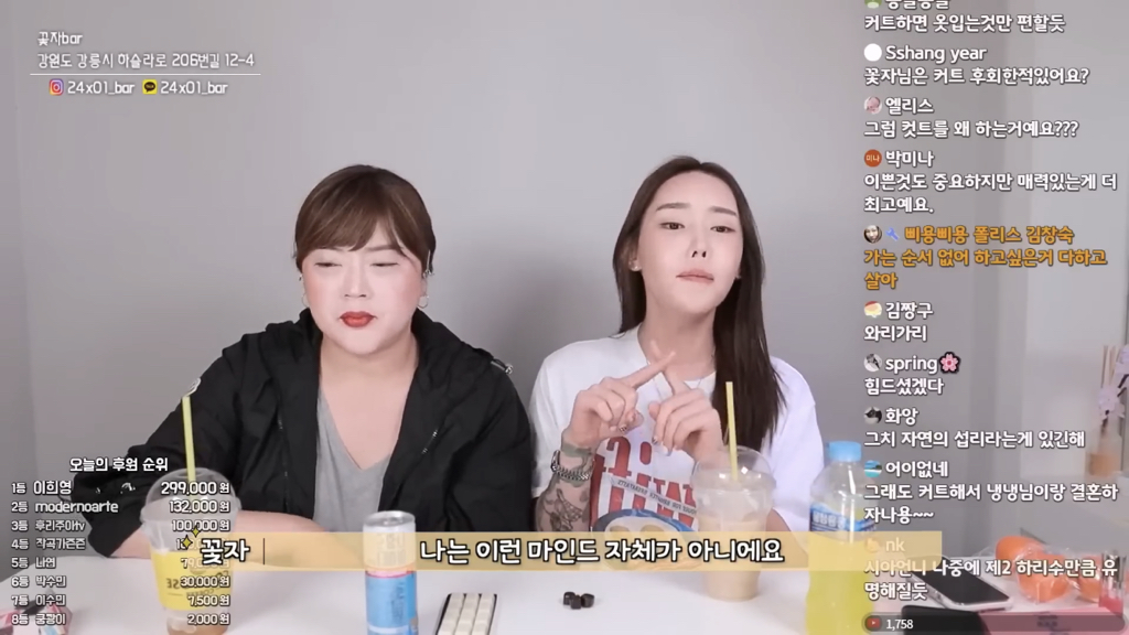 성기 수술에 대한 트젠 꽃자의 생각 | 인스티즈