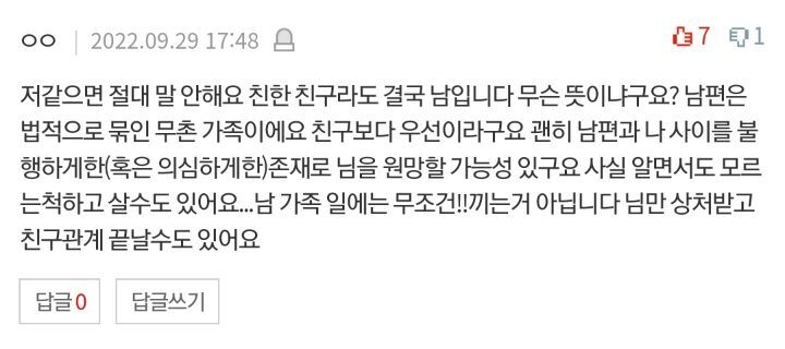 친한친구 남편의 외도를 목격했다면 | 인스티즈