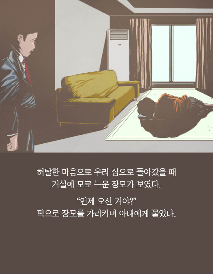 딸아, 네 애비는 내가 죽였다 | 인스티즈