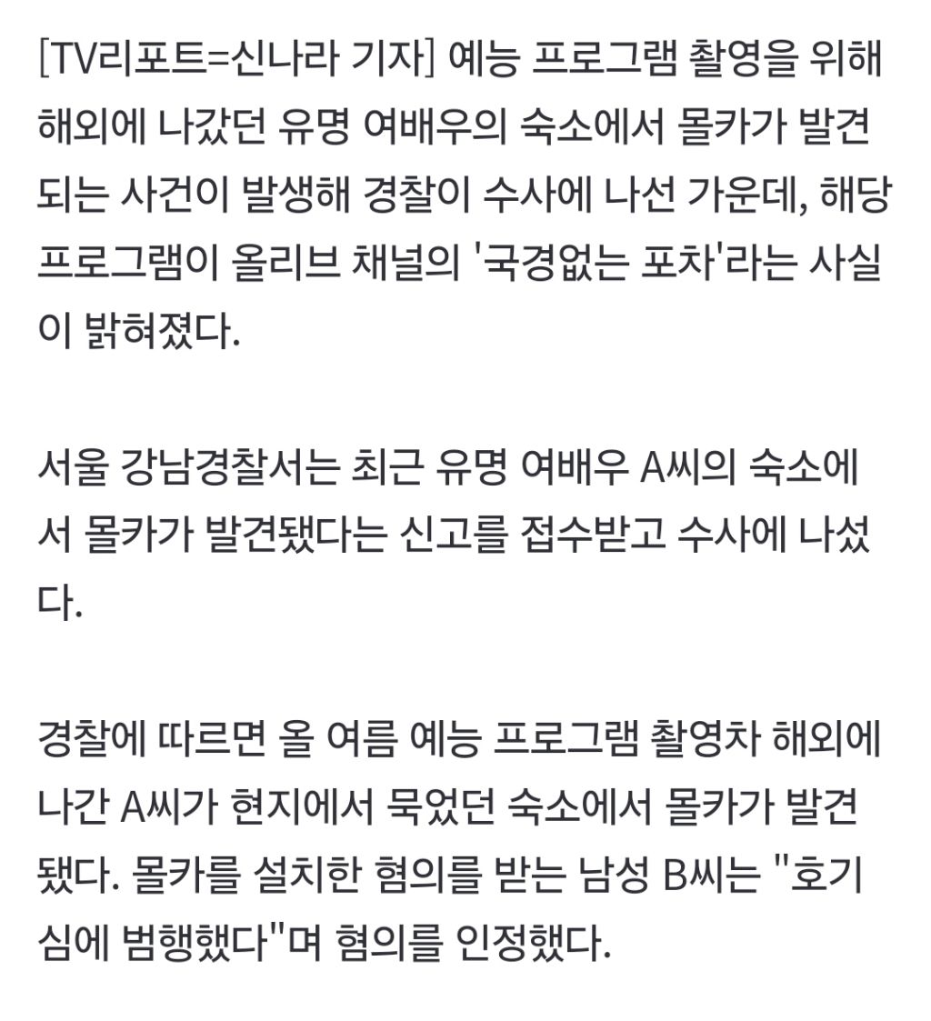 미성년자가 다수인 연예계에서 문제가 있어보이는 상황 | 인스티즈