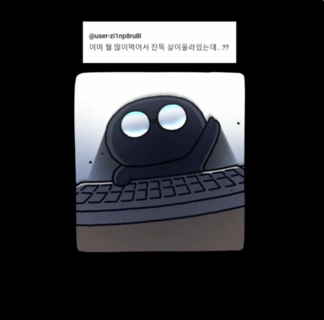 [망그러진곰] 망그러진 곰 실물 후기 | 인스티즈