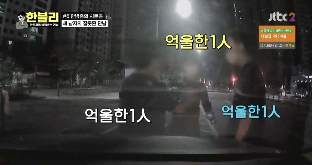 [한블리] 역대급으로 웃겼던 블랙박스 사연 ㅋㅋ (feat. 억울한 차주, 억울한 대리기사, 억울한 취객) | 인스티즈