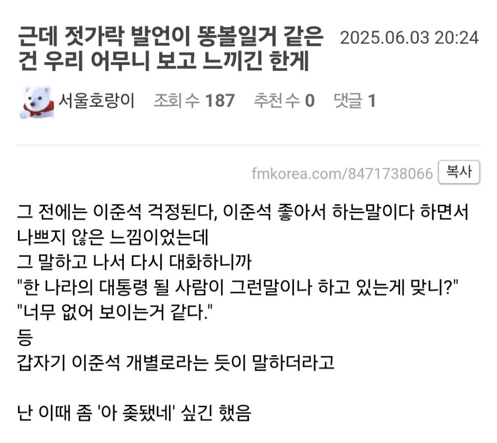 실시간 정갤 반응^0^ | 인스티즈