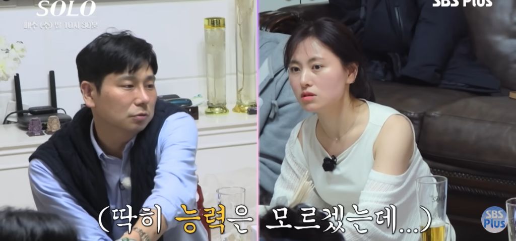 나는 솔로) 나 애가 셋이야 감당해! | 인스티즈