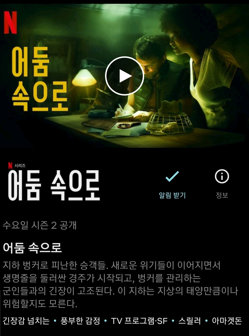 이번주에 공개되는 넷플릭스 영화드라마.jpg | 인스티즈