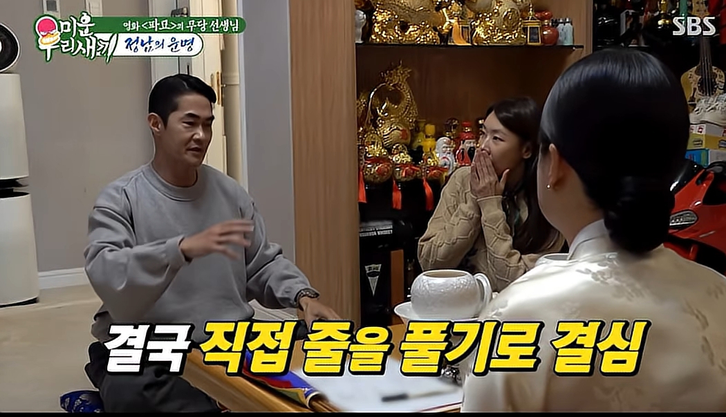 몇년 전 산책 중 사망한 할아버지를 보게 된 배정남 | 인스티즈