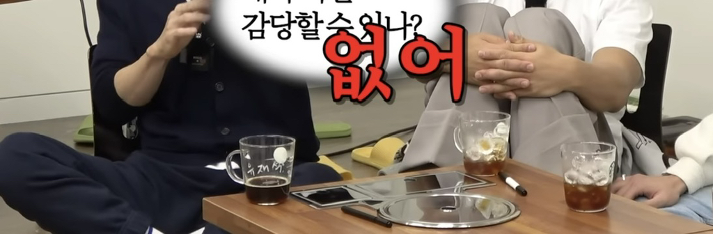 유재석이 빡쳤을때 지른다 vs 참는다, 판단하는 기준 | 인스티즈