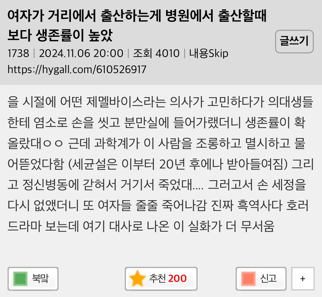 남의사 : 자고로 위대한 의사는 온몸이 피와살점으로 뒤덮여있어야한다 | 인스티즈