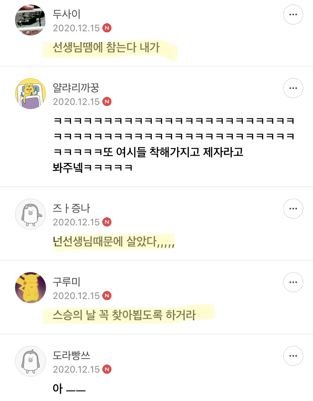 야시들 이미지