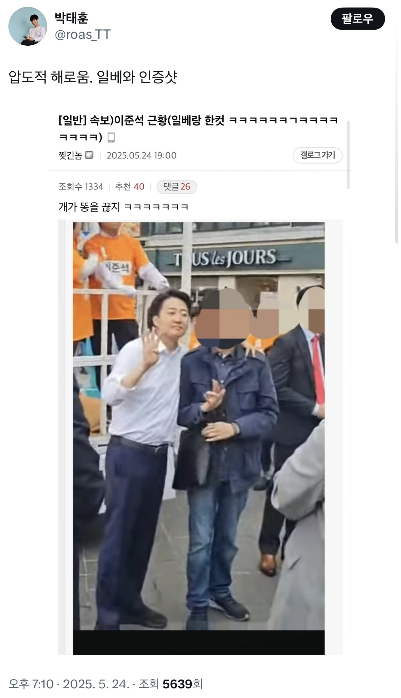 압도적 해로움. 일베와 인증샷 | 인스티즈