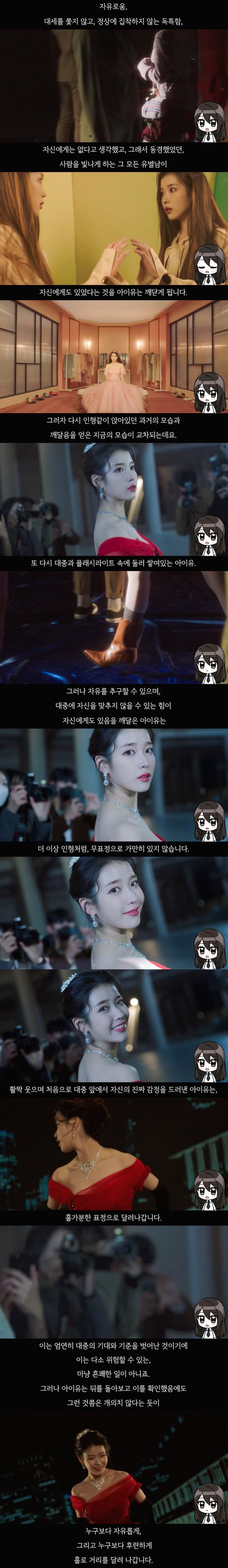 흥미로운 아이유 Celebrity 뮤직비디오 의미 해석.jpg (스압) | 인스티즈