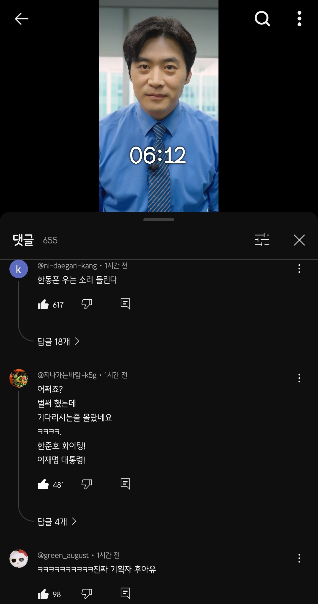 한준호 의원 투표독려 쇼츠 올라옴ㅋㅋㅋ | 인스티즈