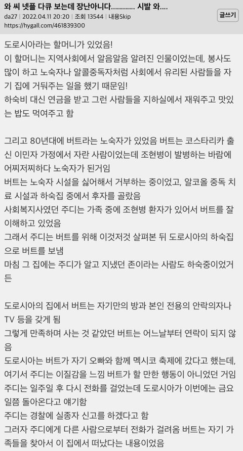 와 씨 넷플 다큐 보는데 장난아니다............ 와.... | 인스티즈