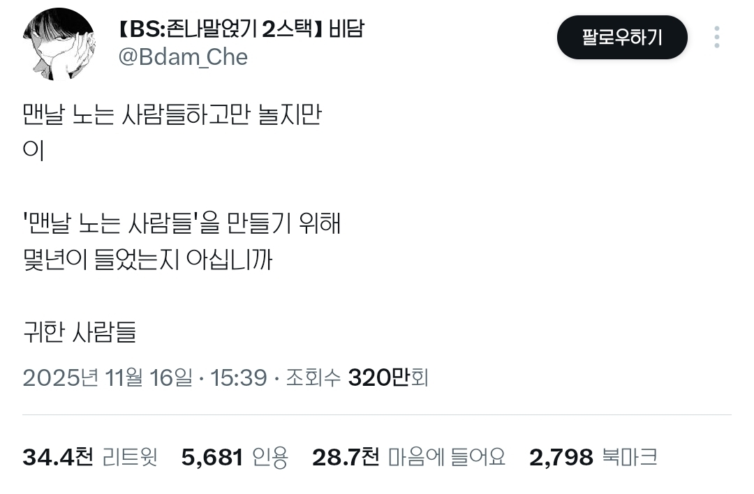 맨날 노는 사람들끼리만 노는것 같다고 고민할 필요 없음 | 인스티즈