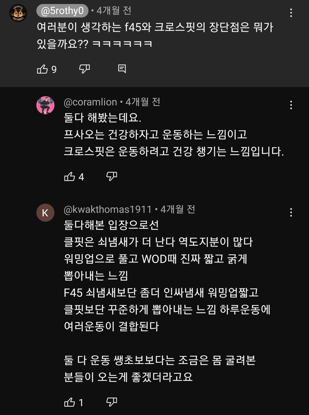 허휘수가 요즘 열심히 하는 운동: 프사오 F45 | 인스티즈