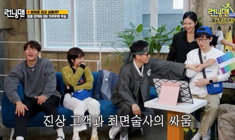 퍼스널컬러진단 받으면서 생떼쓰는 유재석 | 인스티즈