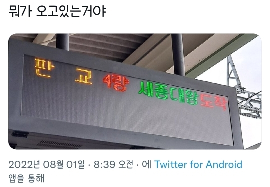 뭐가 오고있는거야 | 인스티즈