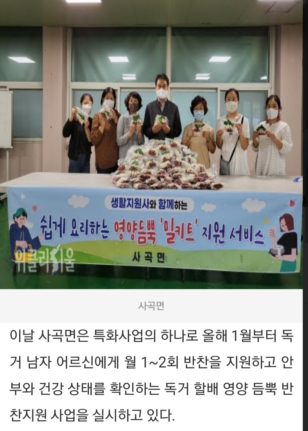 나라에서 밥을 입에 떠먹여주는 수준인 독거남성층 | 인스티즈