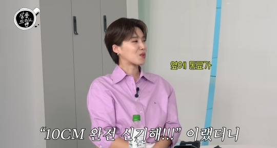 10cm 권정열이 초심 잃고 변한 이유 | 인스티즈