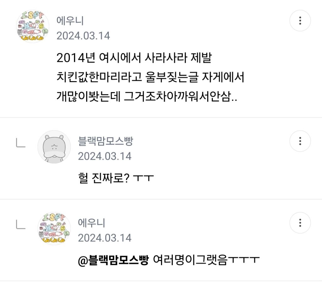 비트코인 존재 일찍 알았던 여시들 달글 캡쳐 - 악플달면 쩌리쩌려버려 - ＊여성시대＊ 차분한 20대들의 알흠다운 공간