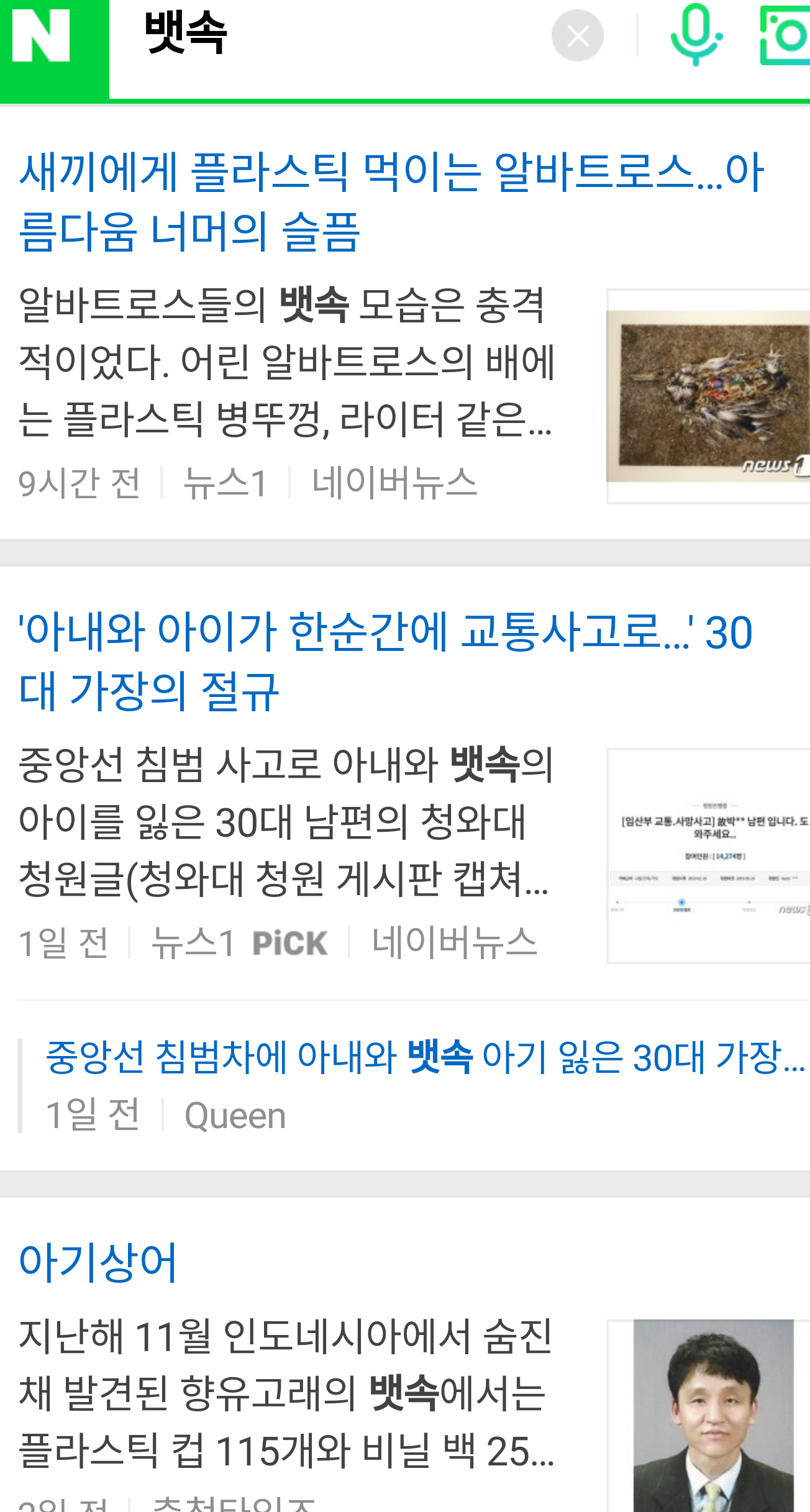 최근 뜻을 제대로 알고 충격 받았던 단어.jpg | 인스티즈