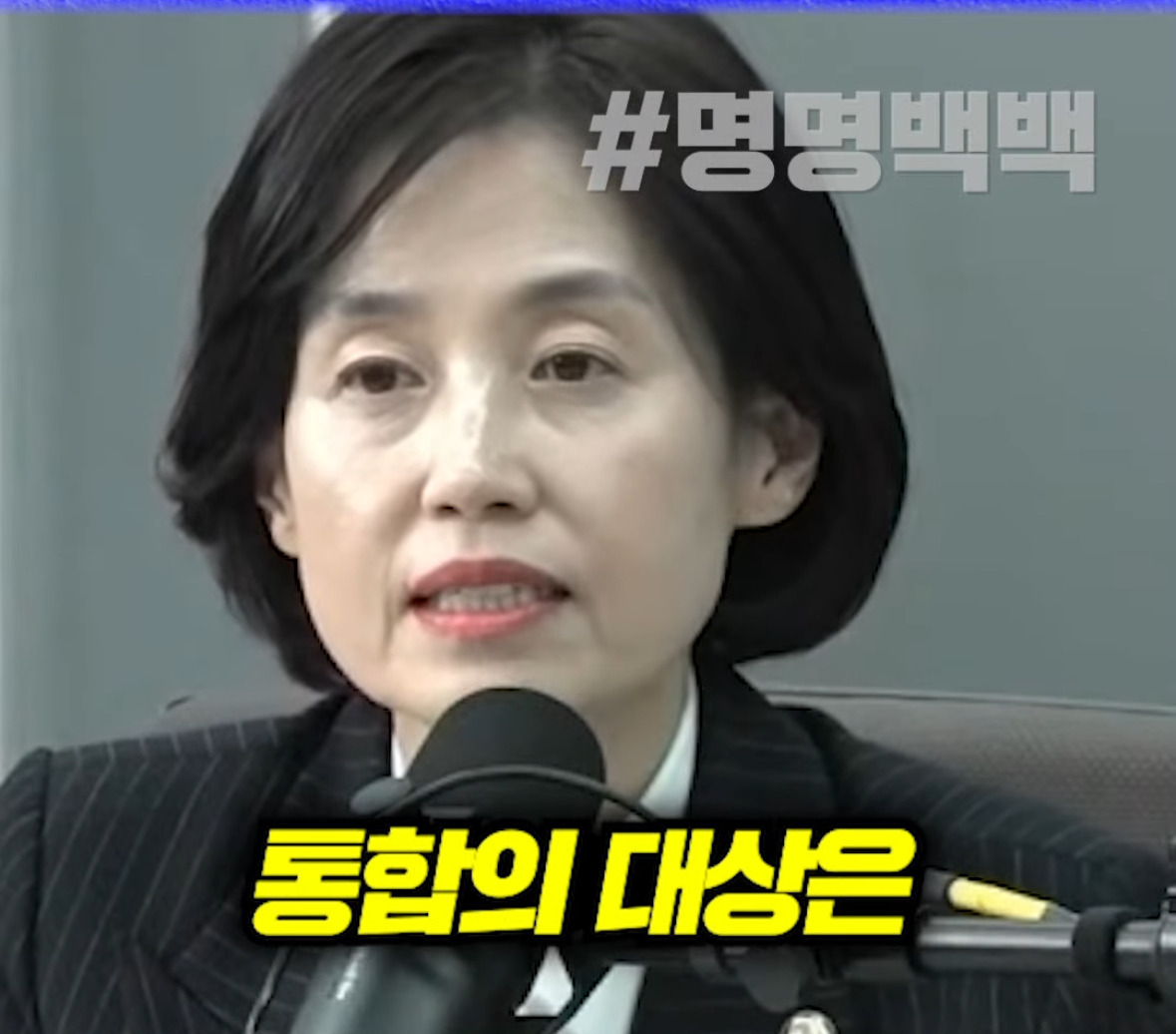 극우를 고립시키기 위해 한동훈과 연대해야 한다는 고민정에게 반박하는 박은정 의원 | 인스티즈